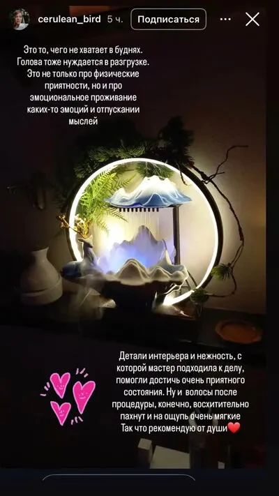 Отзыв клиента